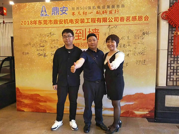 2018年春茗感恩會：“不忘初心，砥礪前行”！