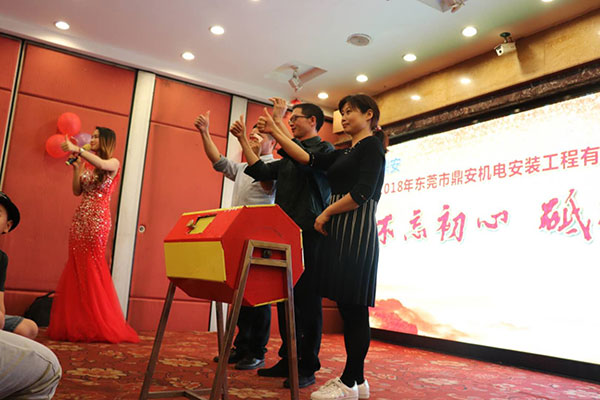2018年春茗感恩會：“不忘初心，砥礪前行”！