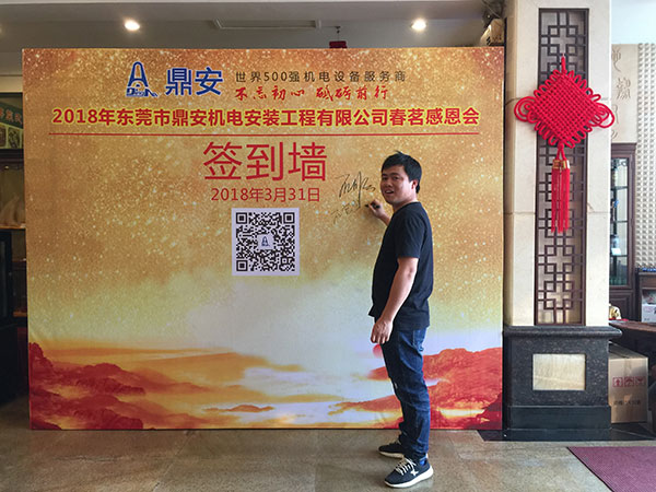 2018年春茗感恩會：“不忘初心，砥礪前行”！